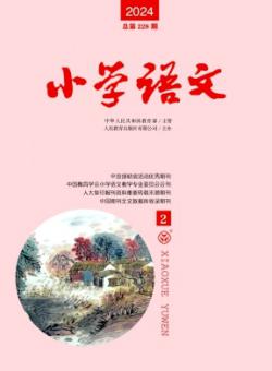 小学语文期刊